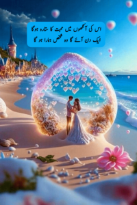 20 poems of Love poetry in Urdu